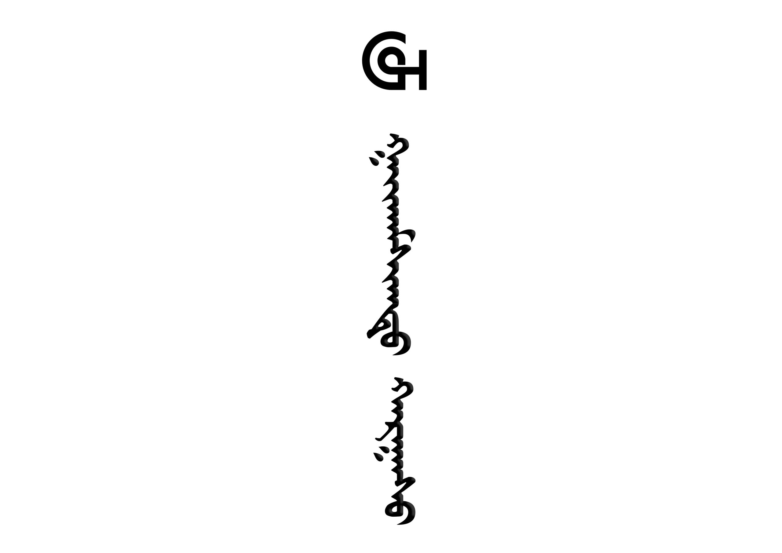 ᠭᠠᠢᠬᠠᠮᠰᠢᠭ᠍ᠲᠤ ᠬᠠᠷᠠᠭᠠᠰᠤ