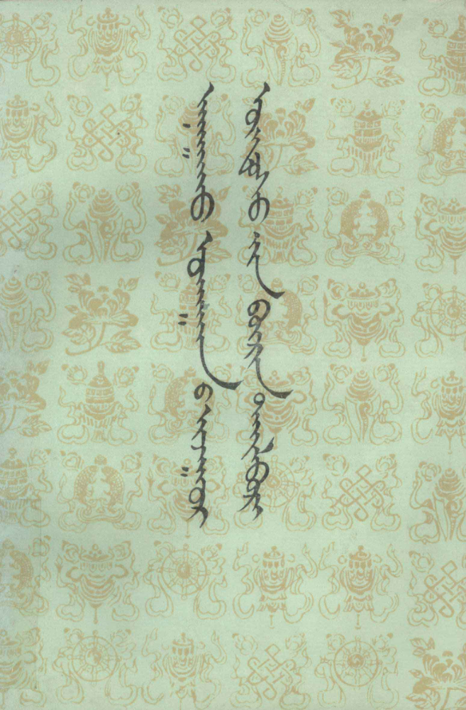 ᠠᠨᠠᠭᠠᠬᠤ ᠤᠬᠠᠭᠠᠨ᠎ᠤ ᠢᠵᠠᠭᠤᠷ ᠦᠨᠳᠦᠰᠦ᠎ᠶᠢᠨ ᠪᠦᠷᠢᠨ ᠲᠠᠢᠯᠠᠪᠣᠷᠢ