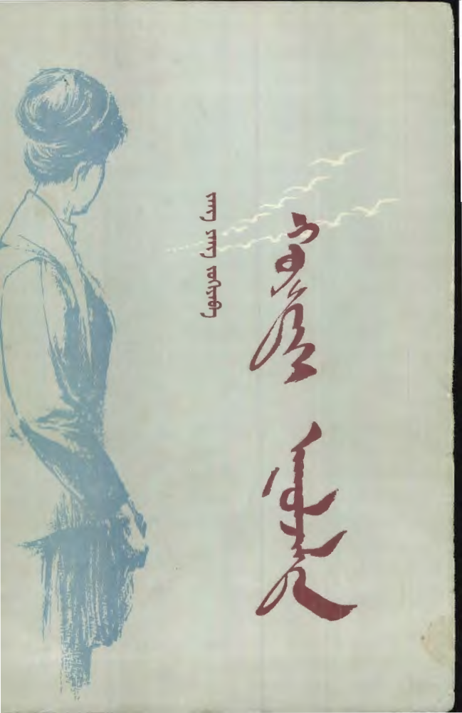 ᠬᠣᠶᠠᠳᠠᠭᠢ ᠠᠭᠤᠯᠵᠠᠯᠲᠠ