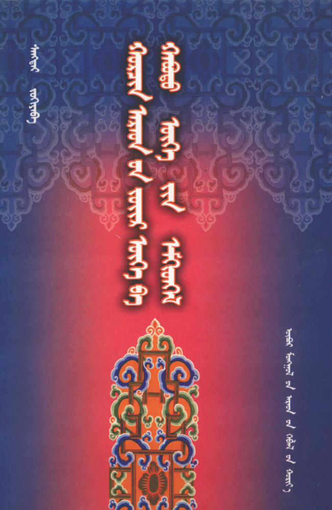 ᠬᠣᠷᠴᠢᠨ ᠠᠷᠠᠳ᠎ᠤᠨ ᠵᠦᠢᠷ ᠦᠭᠡ ᠪᠠ ᠬᠠᠪᠤᠲᠤ ᠦᠭᠡ᠎ᠶᠢᠨ ᠡᠮᠬᠢᠳᠬᠡᠯ