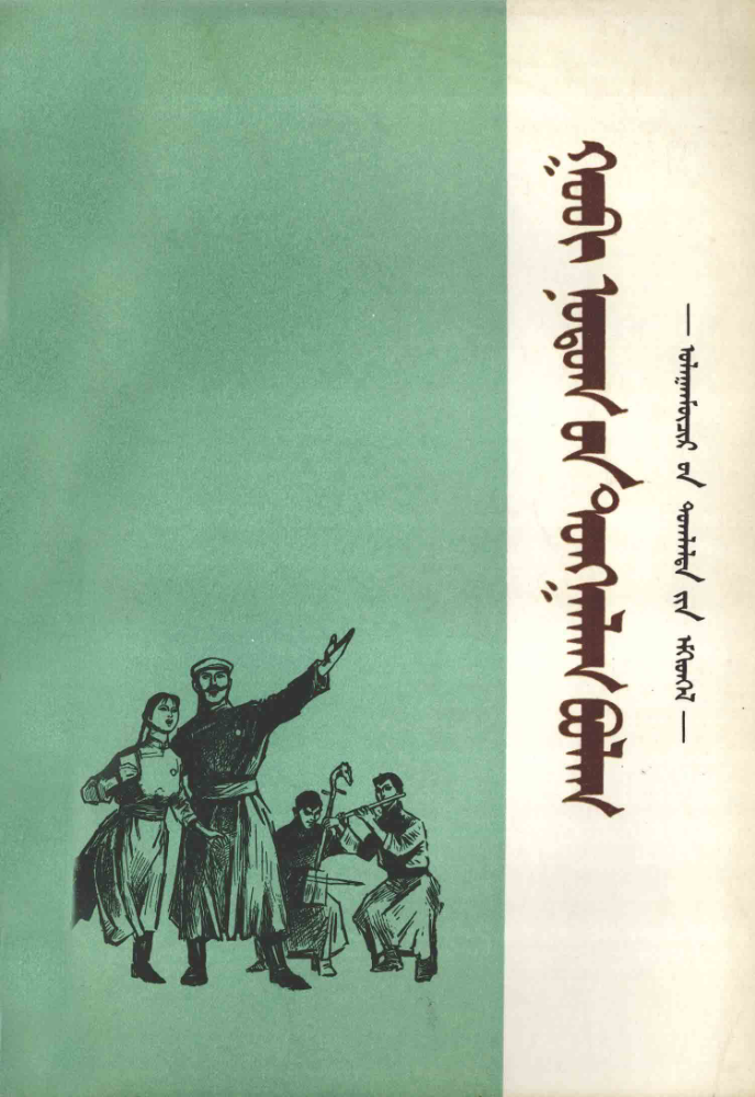 ᠭᠣᠪᠢ ᠨᠤᠲᠤᠭ᠎ᠤᠨ ᠲᠤᠩᠭᠠᠯᠠᠭ ᠪᠣᠯᠠᠭ
