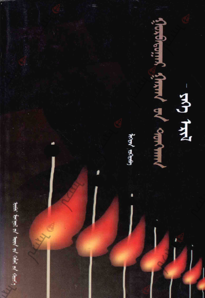 ᠭᠤᠷᠪᠠᠳᠤᠭᠠᠷ ᠭᠠᠷᠠᠭ᠎ᠤᠨ ᠲᠤᠩᠬᠠᠭ – ᠯᠢᠭᠳᠡᠨ