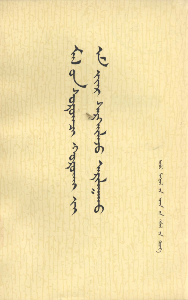 ᠮᠠᠯ᠎ᠤᠨ ᠰᠣᠷᠣᠭ᠍ᠴᠢ ᠬᠣᠷᠤᠬᠠᠢ᠎ᠶᠢ ᠡᠮ᠎ᠢᠶᠡᠷ ᠰᠡᠷᠭᠡᠢᠯᠡᠵᠦ ᠠᠷᠢᠯᠭᠠᠬᠤ