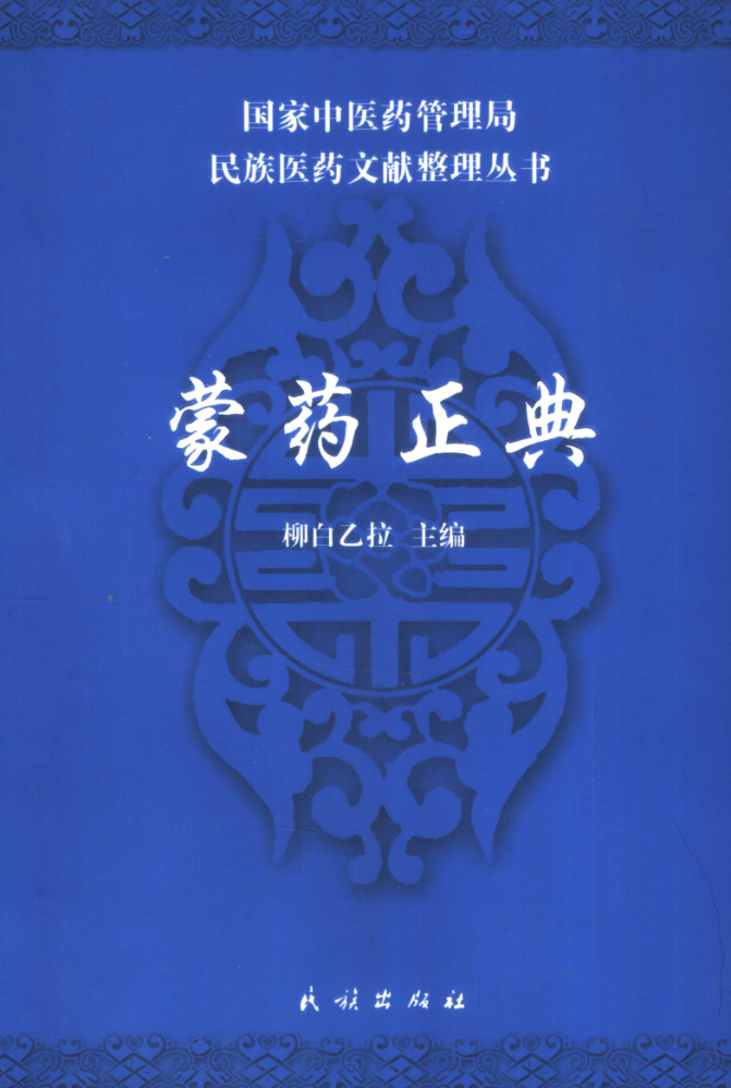 ᠮᠣᠩᠭᠣᠯ ᠡᠮ᠎ᠦᠨ ᠵᠢᠩᠬᠢᠨᠢ ᠲᠣᠪᠴᠢ