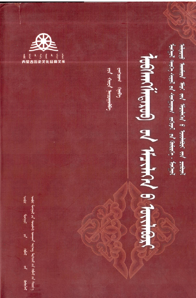 ᠯᠣᠪᠰᠠᠩᠱᠠᠳᠠᠷᠤᠪ᠎ᠤᠨ ᠡᠮᠴᠢᠯᠡᠭᠡᠨ᠎ᠦ ᠦᠢᠯᠡᠳᠪᠦᠷᠢ