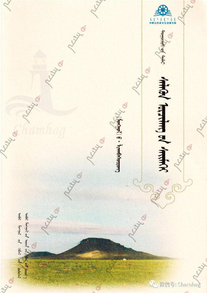 ᠰᠡᠯᠡᠭᠦᠨ ᠣᠷᠴᠢᠯᠠᠩ᠎ᠤᠨ ᠰᠡᠢᠮᠡᠬᠡᠢ