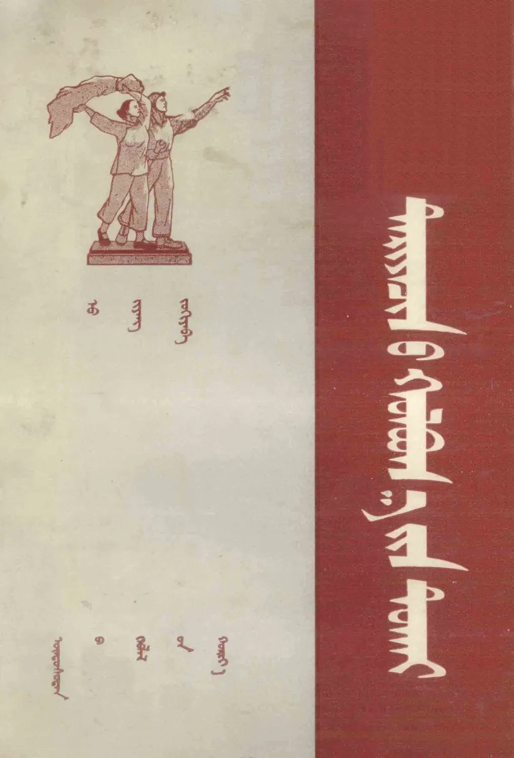 ᠲᠠᠷᠢᠶᠠᠴᠢᠨ᠎ᠤ ᠬᠣᠯᠪᠤᠭ᠎ᠠ᠎ᠶᠢᠨ ᠲᠤᠬᠠᠢ
