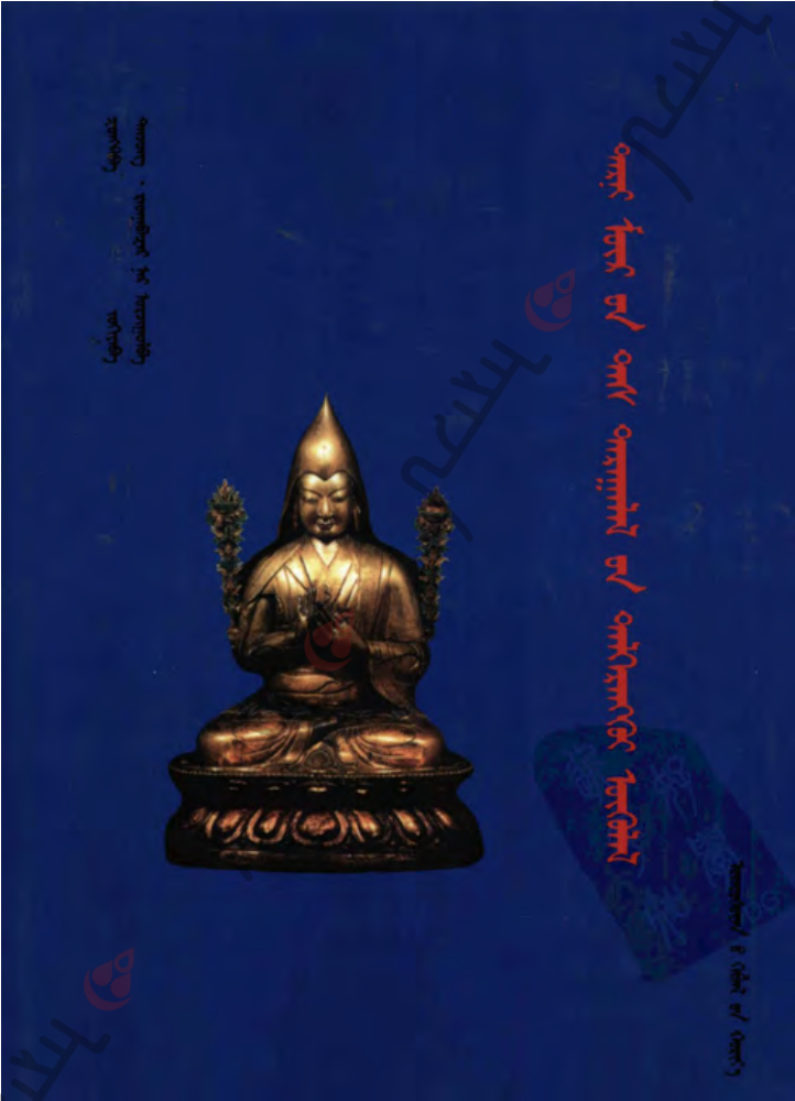 ᠲᠠᠷᠨᠢ᠎ᠶᠢᠨ ᠮᠥᠷ᠎ᠦᠨ ᠳᠡᠰ ᠳᠠᠷᠠᠭᠠᠯᠠᠯ᠎ᠤᠨ ᠳᠡᠯᠭᠡᠷᠡᠩᠭᠦᠢ ᠦᠬᠦᠯᠡᠯ
