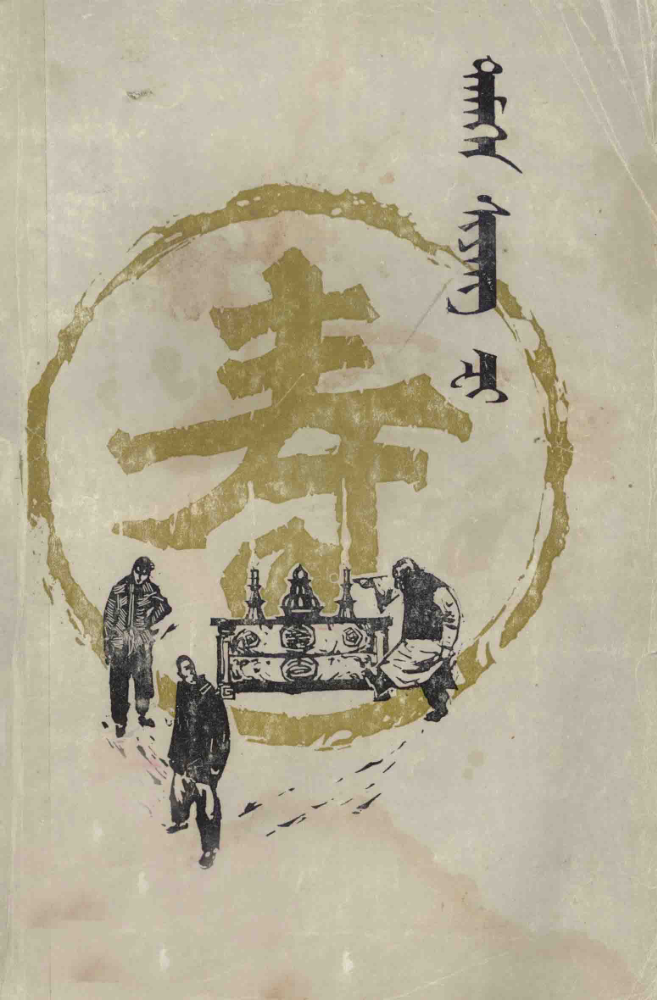 ᠲᠡᠮᠡᠭᠡ ᠰᠢᠶᠠᠩᠽᠢ