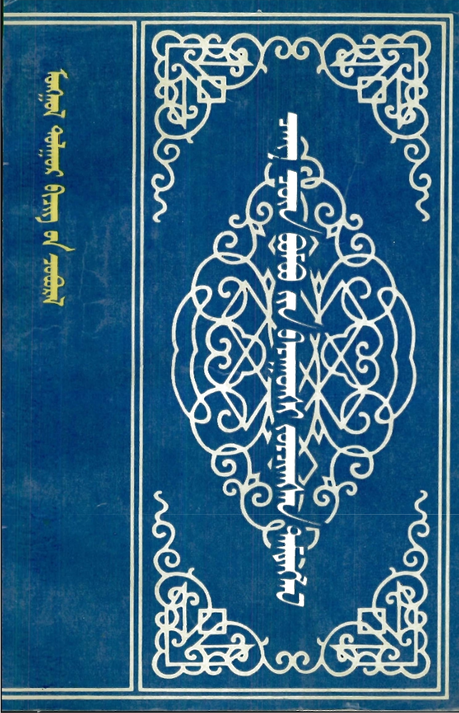 ᠴᠠᠩ ᠴᠦᠨ ᠪᠣᠮᠪᠣ᠎ᠶᠢᠨ ᠪᠠᠷᠠᠭᠤᠨᠰᠢ ᠵᠤᠷᠴᠢᠭ᠍ᠰᠠᠨ ᠲᠡᠮᠳᠡᠭᠯᠡᠯ