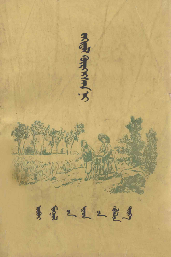 ᠵᠠᠬᠢᠲᠠᠯ ᠬᠦᠷᠭᠡᠭᠰᠡᠨ ᠨᠢ