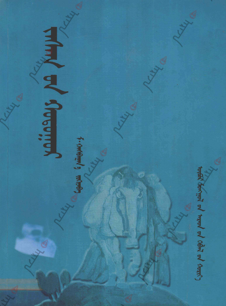 ᠵᠠᠰᠠᠭ᠎ᠤᠨ ᠬᠣᠲᠣᠭᠤᠷ