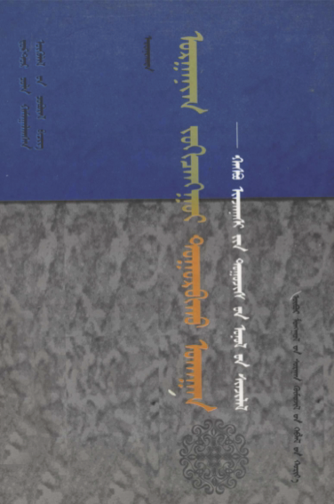 ᠤᠷᠭᠠᠨᠢᠭ᠋ ᠵᠣᠬᠢᠴᠠᠩᠭᠤᠢ ᠲᠤᠭᠤᠷᠪᠢᠬᠤ ᠤᠬᠠᠭᠠᠨ