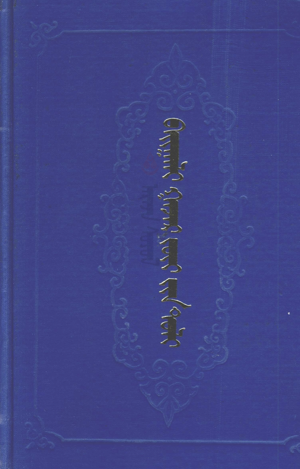 ᠪᠠᠢᠭᠠᠯᠢ ᠭᠠᠵᠠᠷ ᠵᠦᠢ᠎ᠶᠢᠨ ᠲᠣᠯᠢ