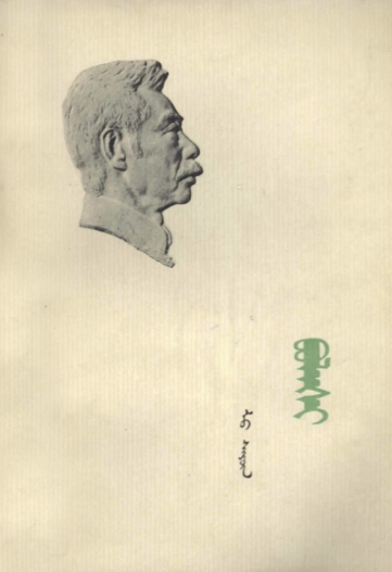 ᠪᠤᠯᠠᠰᠢ