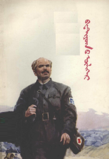 ᠪᠸᠲ᠋ᠢᠶᠦ᠋ᠨ᠎ᠦ ᠦᠯᠢᠭᠡᠷ