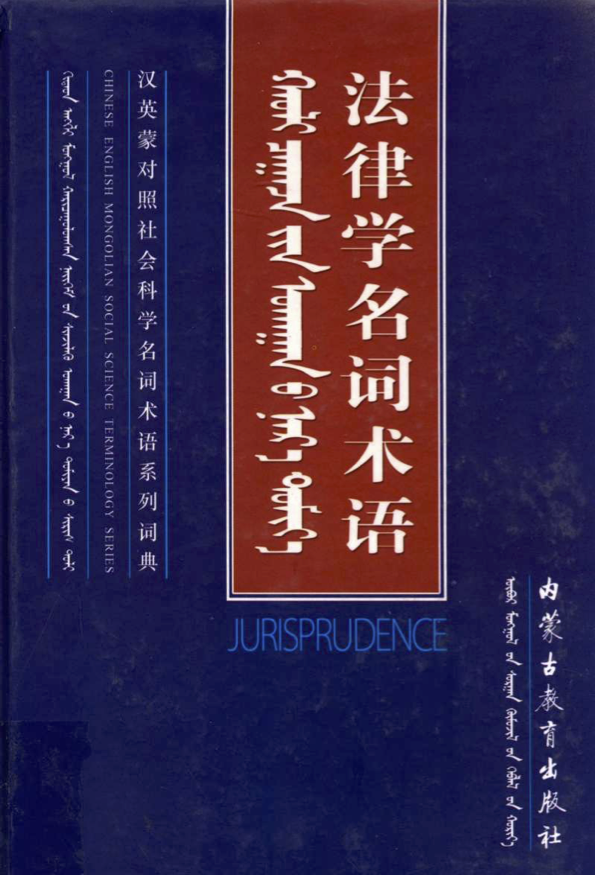 ᠬᠠᠤᠯᠢ ᠴᠠᠭᠠᠵᠠ᠎ᠶᠢᠨ ᠤᠬᠠᠭᠠᠨ᠎ᠤ ᠨᠡᠷ᠎ᠡ ᠲᠣᠮᠢᠶ᠎ᠠ