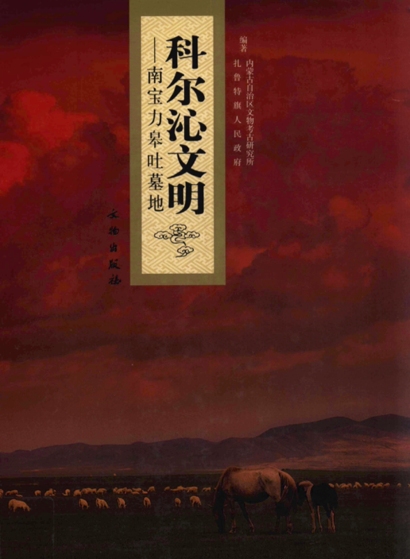 ᠬᠣᠷᠴᠢᠨ᠎ᠤ ᠪᠣᠯᠪᠠᠰᠤᠨ – ᠪᠤᠯᠠᠭᠲᠣ᠌᠎ᠶᠢᠨ ᠣᠩᠭᠤᠨ