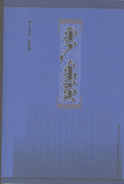 ᠬᠦᠬᠡ ᠳᠦᠯᠬᠢᠭᠦᠷ