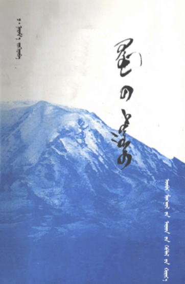 ᠬᠦᠮᠦᠨ᠎ᠦ ᠲᠣᠭᠤᠰᠤ