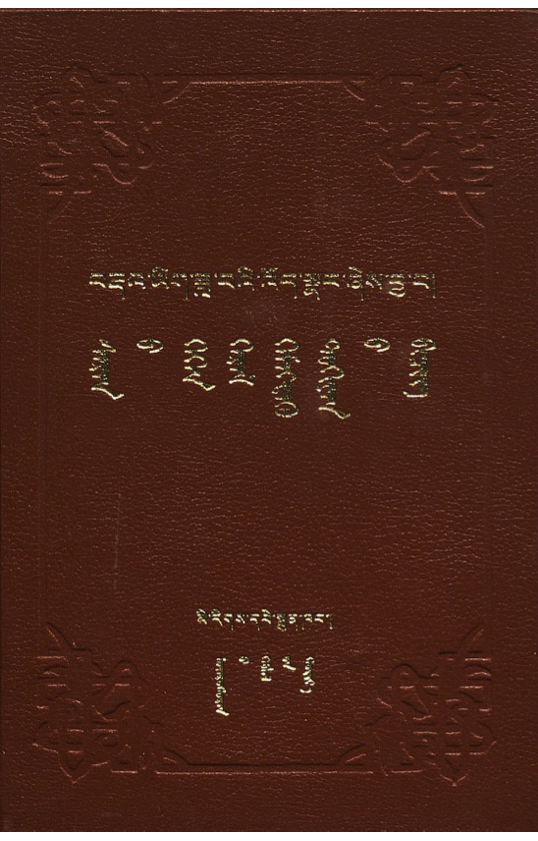 ᠰᠠᠷᠠᠨ᠎ᠤ ᠭᠡᠷᠡᠯ ᠬᠡᠮᠡᠬᠦ ᠲᠣᠬᠢᠶᠠᠨ᠎ᠤ ᠪᠢᠴᠢᠭ᠌
