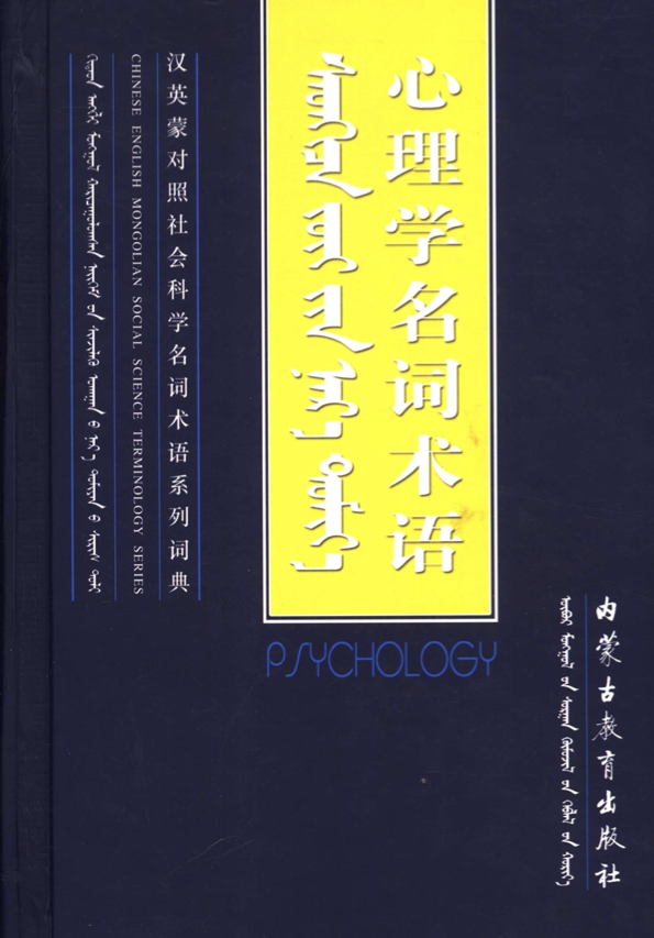 ᠰᠡᠳᠬᠢᠴᠡ ᠵᠦᠢ᠎ᠶᠢᠨ ᠨᠡᠷ᠎ᠡ ᠲᠣᠮᠢᠶ᠎ᠠ