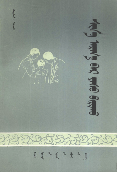 ᠰᠢᠨ᠎ᠡ ᠠᠷᠭ᠎ᠠ᠎ᠪᠠᠷ ᠶᠠᠰᠤ ᠪᠠᠷᠢᠬᠤ