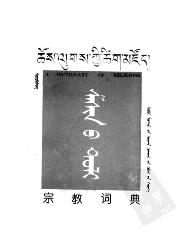 ᠱᠠᠰᠢᠨ᠎ᠤ ᠲᠣᠯᠢ