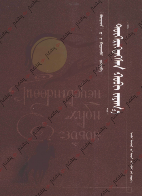 ᠲᠦᠭᠡᠷᠢᠭᠳᠡᠭᠰᠡᠨ ᠬᠣᠪᠢ ᠵᠠᠶᠠᠭ᠎ᠠ
