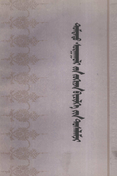 ᠳᠤᠮᠳᠠᠳᠤ ᠰᠤᠷᠭᠠᠭᠤᠯᠢ᠎ᠶᠢᠨ ᠵᠤᠬᠢᠶᠠᠨ ᠪᠢᠴᠢᠯᠭᠡ᠎ᠶᠢᠨ ᠳᠤᠰᠠᠯᠠᠮᠵᠢ