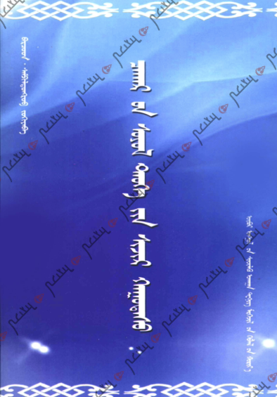 ᠴᠠᠬᠠᠷ᠎ᠤᠨ ᠰᠣᠶᠣᠯ ᠲᠡᠦᠬᠡ᠎ᠶᠢᠨ ᠰᠢᠵᠢᠷ ᠬᠠᠭᠤᠳᠠᠰᠤ