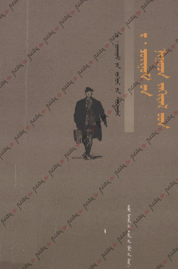 ᠴᠣᠢᠨᠠᠮ᠎ᠤᠨ ᠨᠢᠭᠤᠴᠠ ᠵᠠᠬᠢᠲᠠᠯ᠎ᠤᠳ