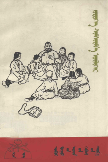 ᠵᠢᠷᠦᠬᠡ ᠰᠢᠮᠰᠢᠷᠡᠮ᠎ᠡ ᠦᠯᠢᠭᠡᠷ