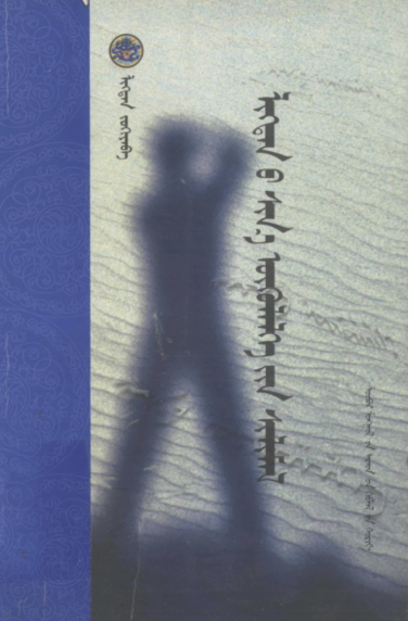 ᠯᠢᠭᠳᠡᠨ᠎ᠦ ᠰᠢᠨ᠎ᠡ ᠦᠭᠦᠯᠯᠡᠭᠡ᠎ᠶᠢᠨ ᠰᠢᠯᠢᠮᠡᠯ