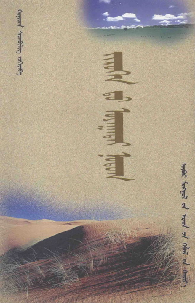 《我眷恋的故乡》