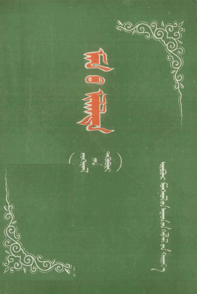 《我们的胜利》