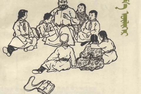 图书分享：蒙古文《辛酸的故事》