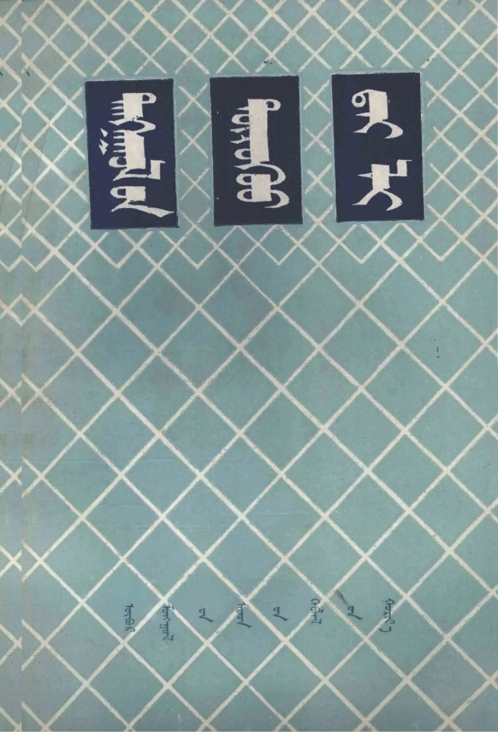 《戴笠其人》