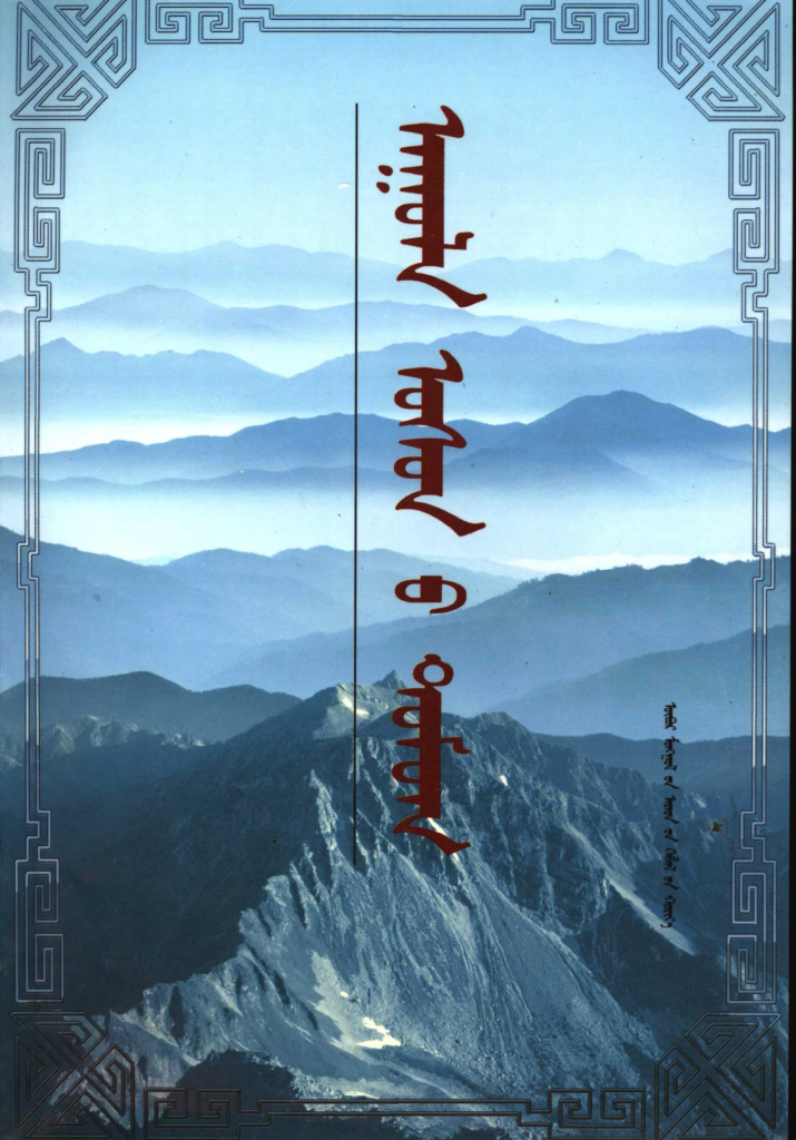 《山水传说故事》