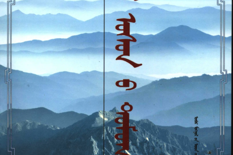 《山水传说故事》