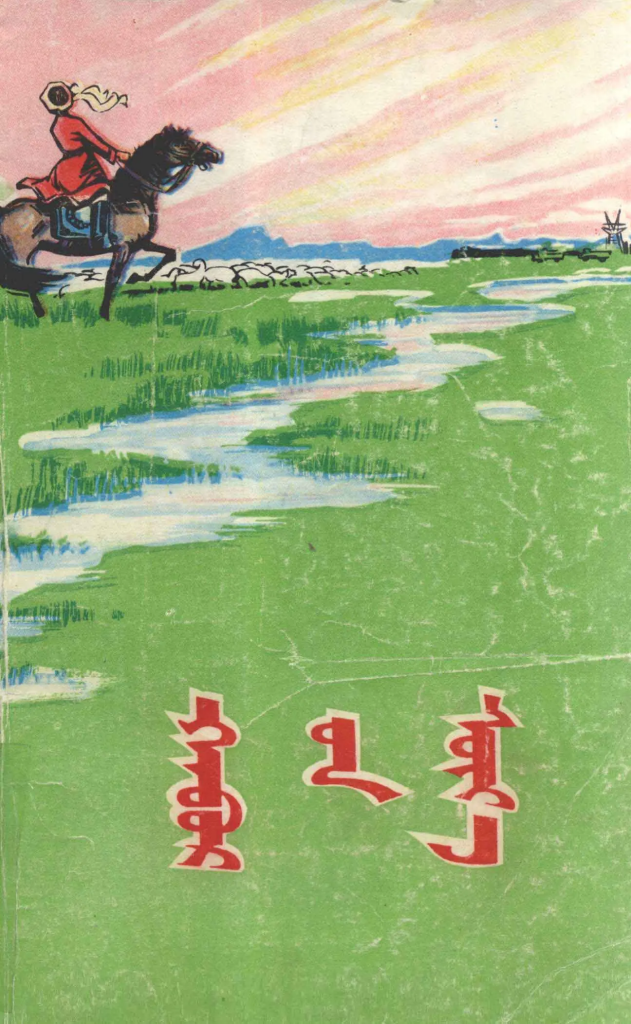 《春笋》
