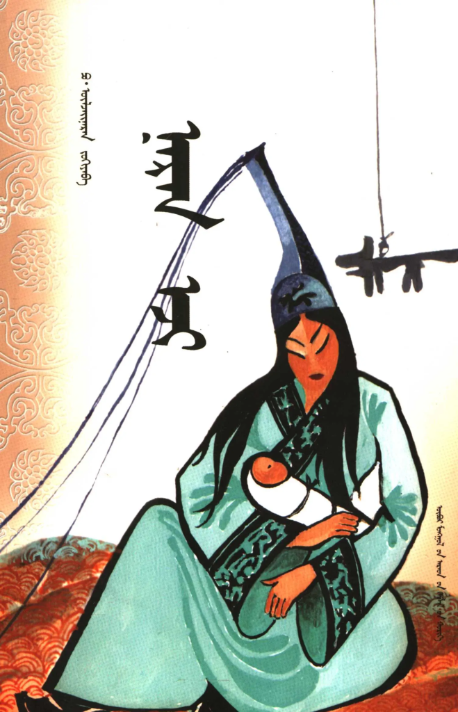 《太阳母亲》