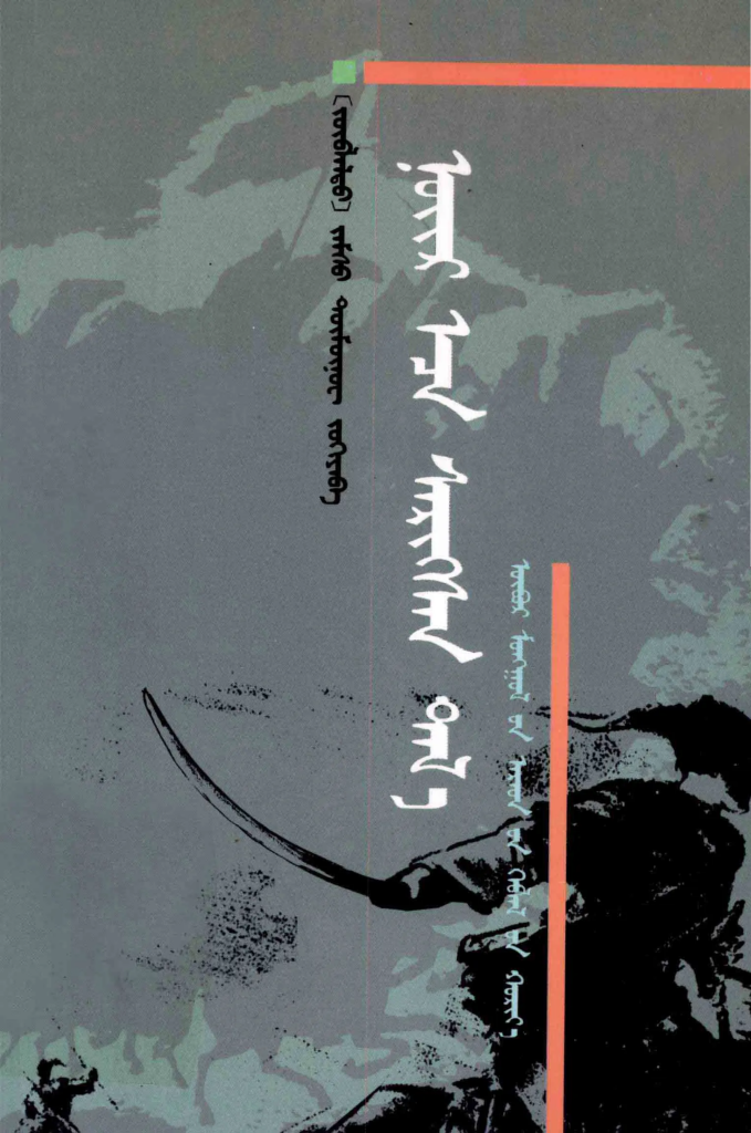 《睡醒的草原》