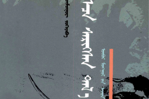 《睡醒的草原》
