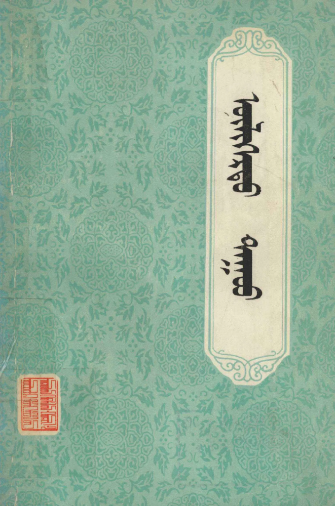 《叙事歌》