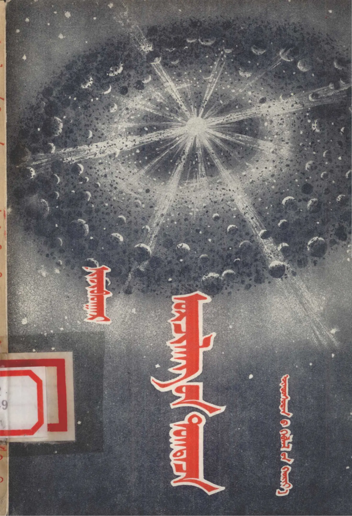 《宇宙的起源》