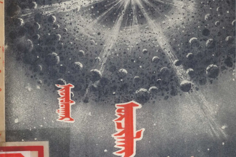 《宇宙的起源》