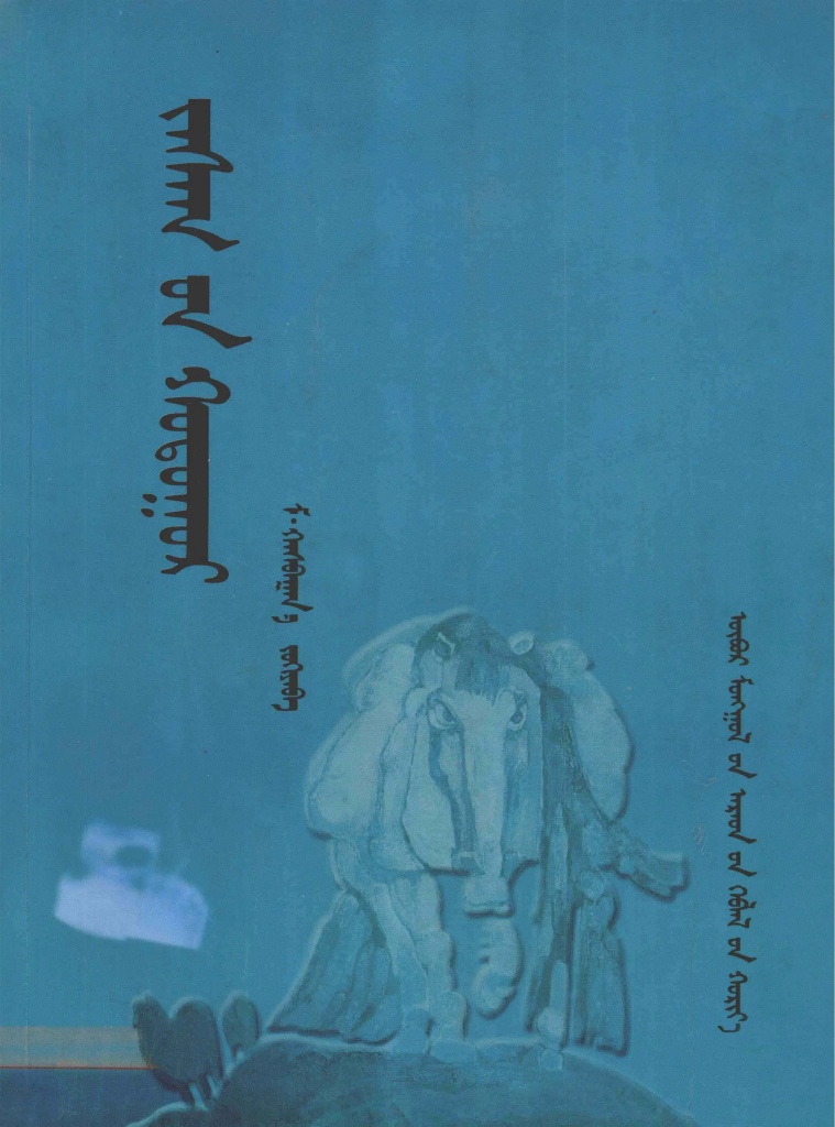 《扎萨克盆地》