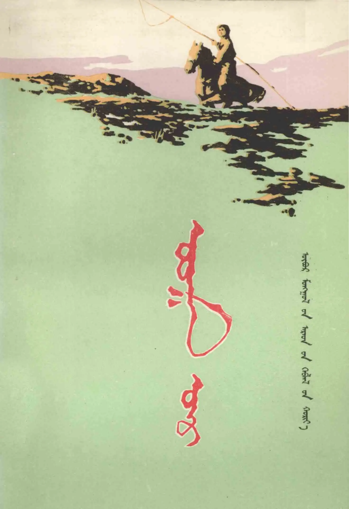《第一个早晨》