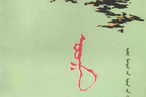 《第一个早晨》